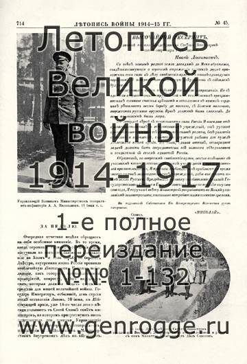  1914-15 . `1915 ., № 45, . 714 — 