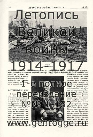   1914-15 . `1915 ., № 45, . 716 — 