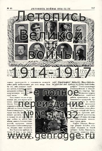   1914-15 . `1915 ., № 45, . 717 — 