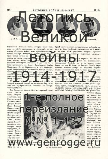   1914-15 . `1915 ., № 45, . 718 — 