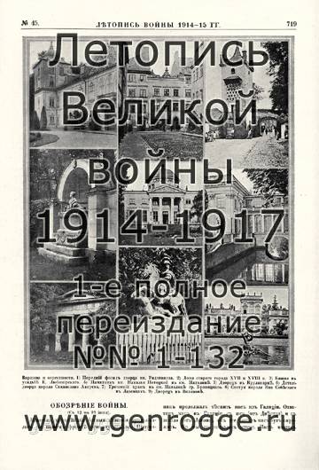   1914-15 . `1915 ., № 45, . 719 — 