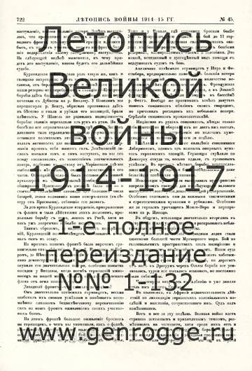   1914-15 . `1915 ., № 45, . 722 — 