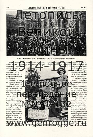   1914-15 . `1915 ., № 45, . 726 — 