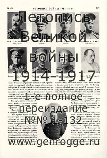   1914-15 . `1915 ., № 45, . 727 — 