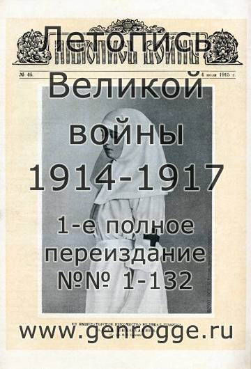   1914-15 . `1915 ., № 46, . 729 — 