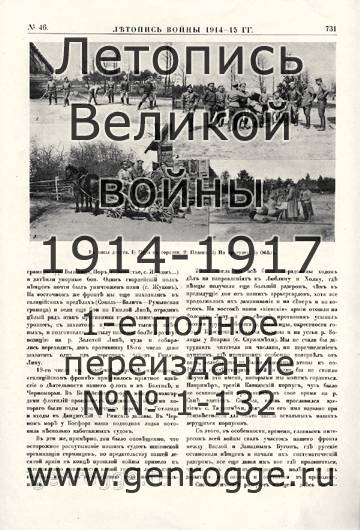   1914-15 . `1915 ., № 46, . 731 — 