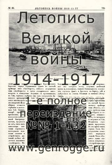   1914-15 . `1915 ., № 46, . 735 — 