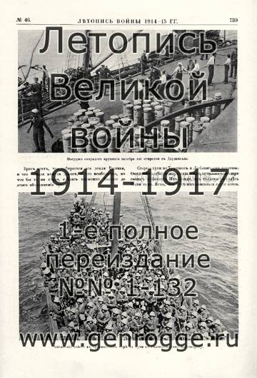   1914-15 . `1915 ., № 46, . 739 — 