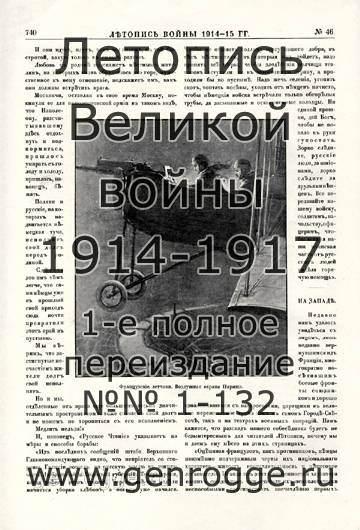   1914-15 . `1915 ., № 46, . 740 — 