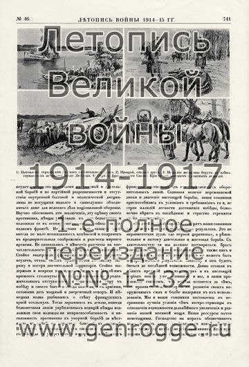   1914-15 . `1915 ., № 46, . 741 — 