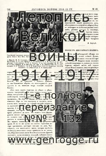   1914-15 . `1915 ., № 46, . 742 — 