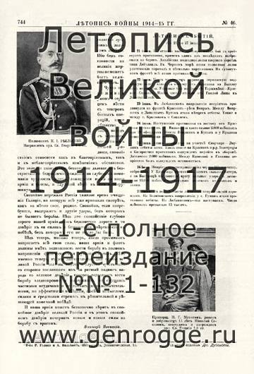   1914-15 . `1915 ., № 46, . 744 — 