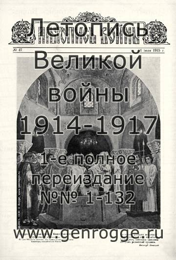   1914-15 . `1915 ., № 47, . 745 — 