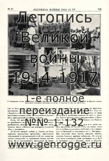   1914-15 . `1915 ., № 47, . 749 — 