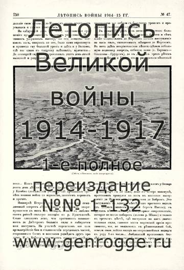   1914-15 . `1915 ., № 47, . 750 — 