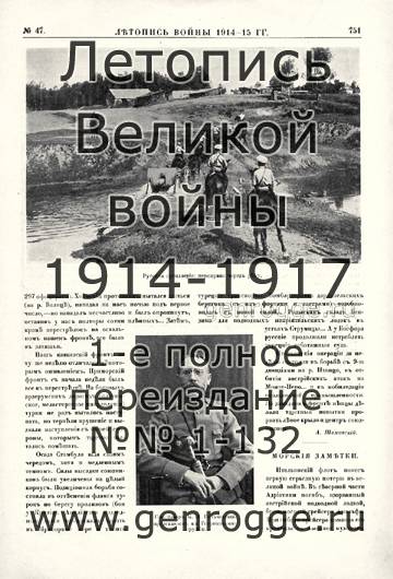   1914-15 . `1915 ., № 47, . 751 — 