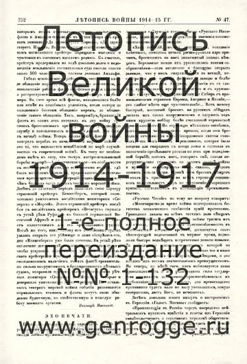   1914-15 . `1915 ., № 47, . 752 — 
