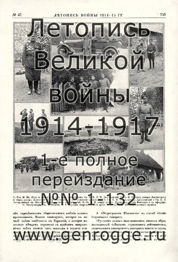   1914-15 . `1915 ., № 47, . 753 — 