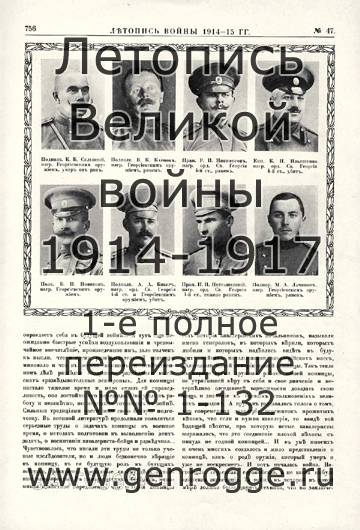   1914-15 . `1915 ., № 47, . 756 — 