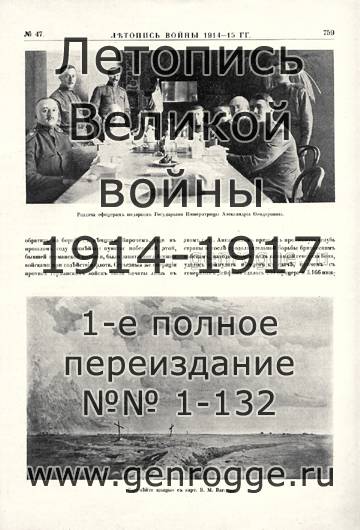   1914-15 . `1915 ., № 47, . 759 — 