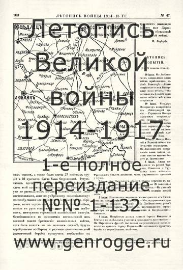   1914-15 . `1915 ., № 47, . 760 — 