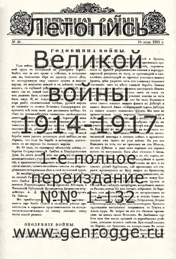   1914-15 . `1915 ., № 48, . 761 — 