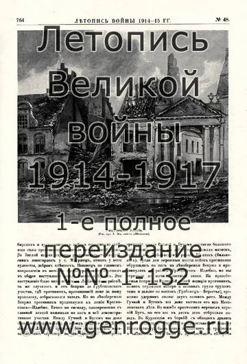   1914-15 . `1915 ., № 48, . 764 — 
