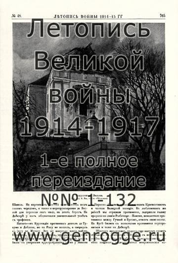   1914-15 . `1915 ., № 48, . 765 — 