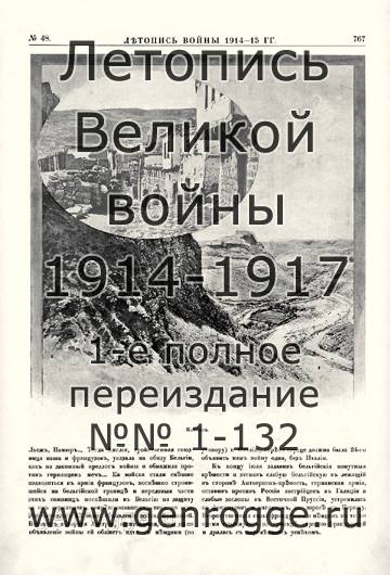   1914-15 . `1915 ., № 48, . 767 — 
