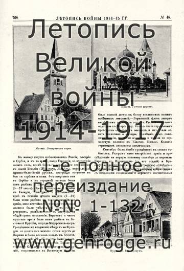   1914-15 . `1915 ., № 48, . 768 — 