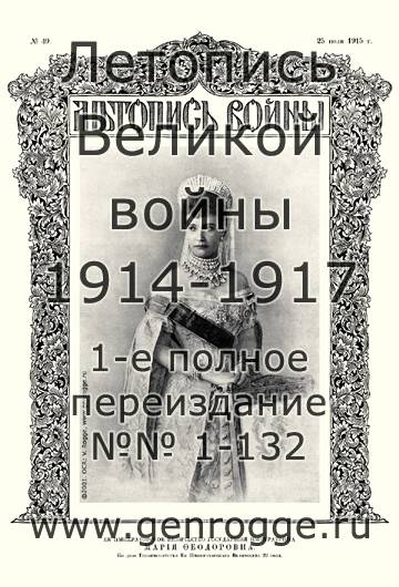   1914-15 . `1915 ., № 49, . 777 — 