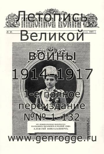   1914-15 . `1915 ., № 50, . 793 — 