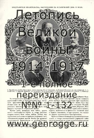   1914-15 . `1915 ., № 50, . 794 — 