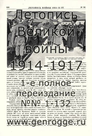   1914-15 . `1915 ., № 50, . 800 — 