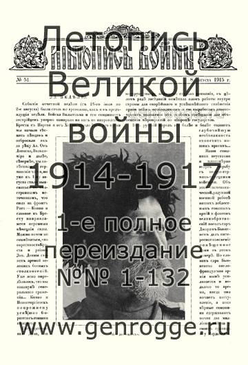  1914-15 . `1915 ., № 51, . 809 — 