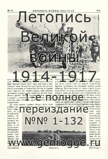   1914-15 . `1915 ., № 51, . 813 — 