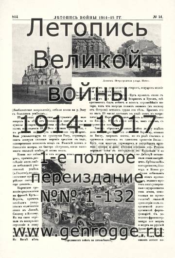   1914-15 . `1915 ., № 51, . 814 — 