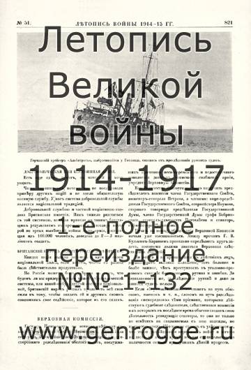   1914-15 . `1915 ., № 51, . 821 — 