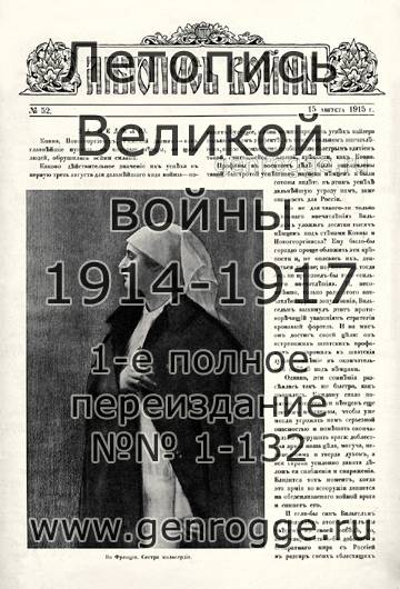   1914-15 . `1915 ., № 52, . 825 — 