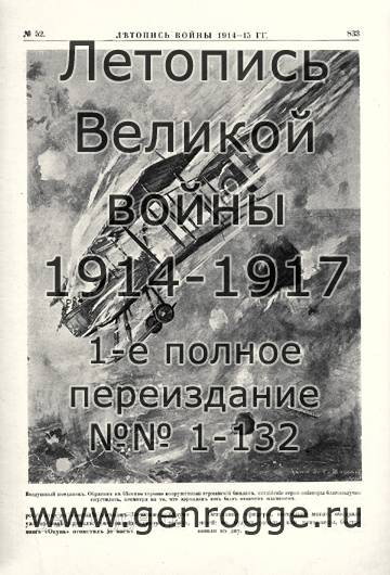   1914-15 . `1915 ., № 52, . 833 — 