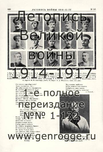   1914-15 . `1915 ., № 52, . 838 — 