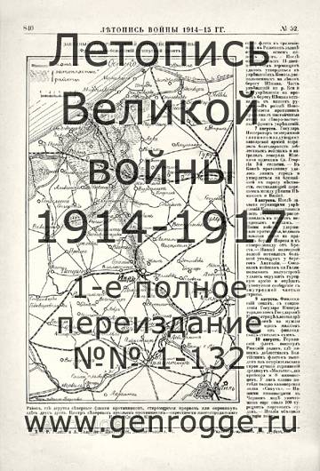   1914-15 . `1915 ., № 52, . 840 — 