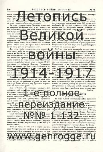   1914-15 . `1915 ., № 53, . 846 — 