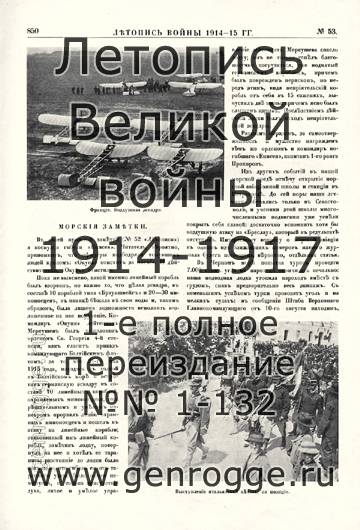   1914-15 . `1915 ., № 53, . 850 — 