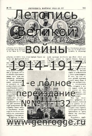   1914-15 . `1915 ., № 53, . 855 — 