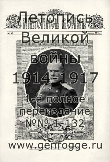   1914-15 . `1915 ., № 54, . 857 — 