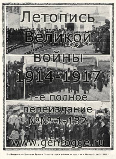   1914-15 . `1915 ., № 54, . 858 — 