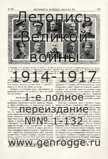   1914-15 . `1915 ., № 54, . 871 — 