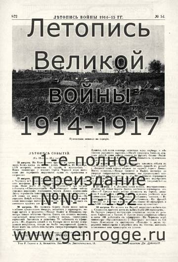   1914-15 . `1915 ., № 54, . 872 — 