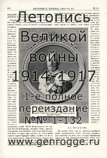   1914-15 . `1915 ., № 55, . 874 — 